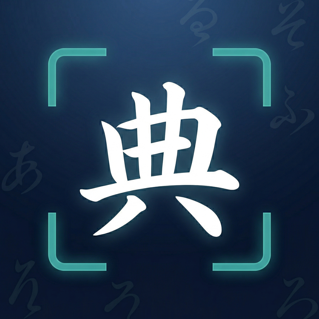 KotenOCR