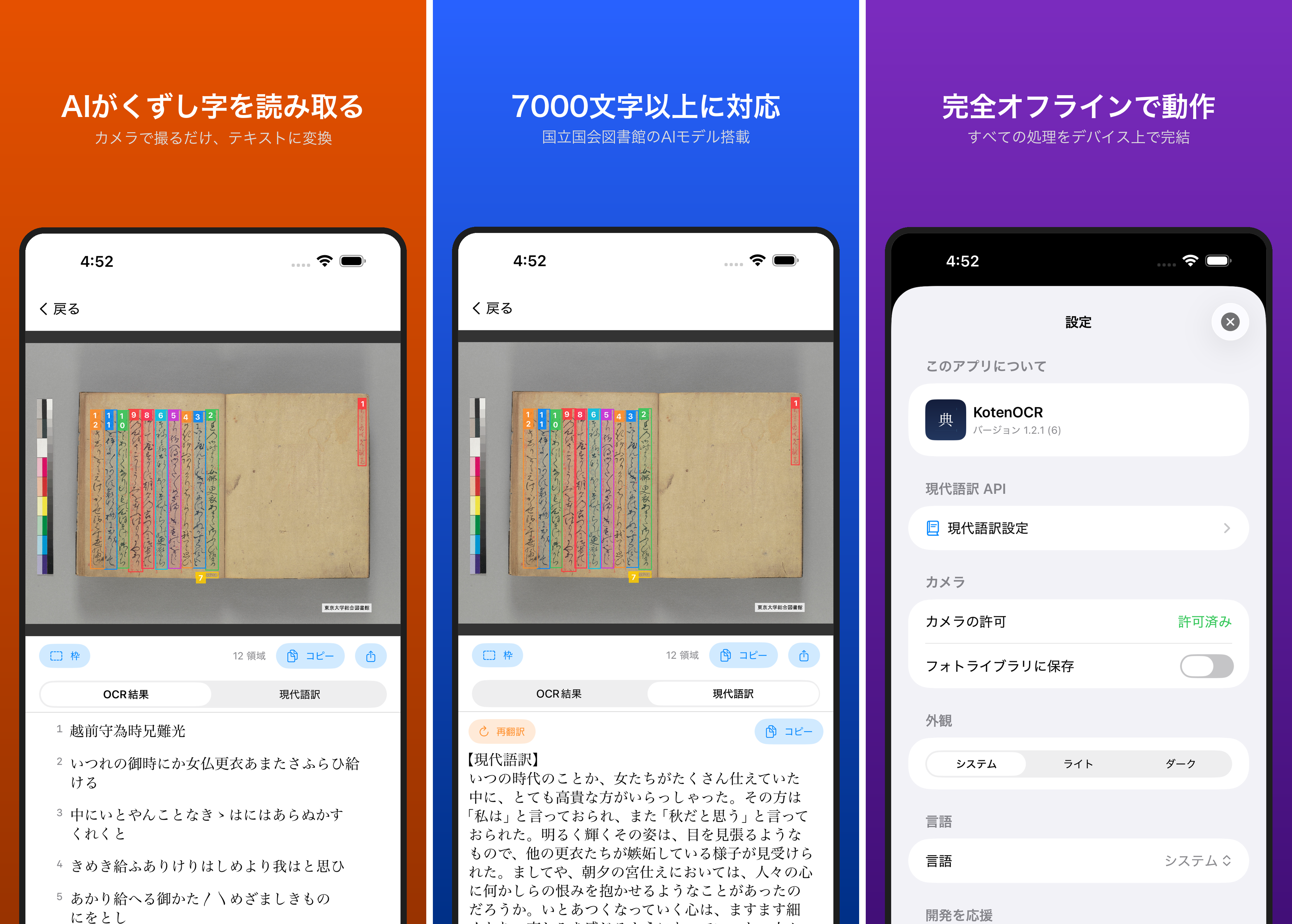 App Store Screenshots